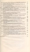 Экономика малого бизнеса: Учебное пособие для экономических вузов - 1