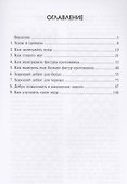 Настольный учебник начинающего шахматиста - 1