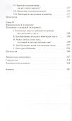 Ego Loquens: Язык и коммуникационное пространство - 2
