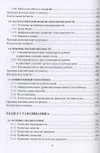 Термодинамика и газодинамика - 2