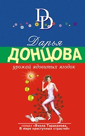 Урожай ядовитых ягодок