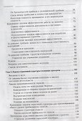 Современный стратегический анализ. 9-е изд. - 2