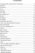 Стучусь в сердца - 1