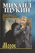 Морок