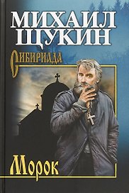 Морок