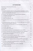 Силовая полупроводниковая элементная база. Технология производства. Конструктивные решения - 1