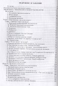 Историк науки в вихре событий. Том 2. Эволюцию надо понять сегодня - 1