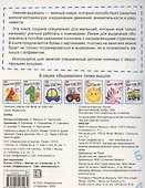 Вырезалки. Буквы - 1