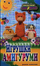 Академик Ландау. Как мы жили. Воспоминания. 2 - е изд., испр.