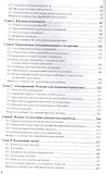 Химия в медицине Уч. (Специалист) Бабков - 2