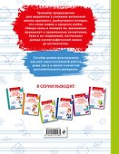 Новый тренажёр по чистописанию. 3 класс - 1