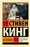 Бессонница - 0