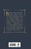 Русское кудесничество и чародейство - 1