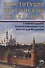 Конституция Российской Федерации с комментариями Конституционного Суда РФ - 0