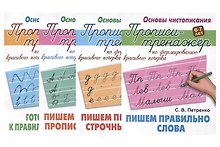 Комплект первоклассника (универсальный) № 18 (комплект из 4-х книг)