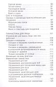 Гимнастика в офисе. - 2