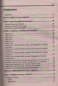 Программирование микроконтроллеров ATMEL на языке C (+CD/ссылка на эл. прил) (м) Прокопенко - 1