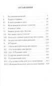 Рядом с Учителем Петром Дыновым - 1