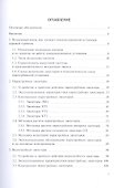 Парогазотурбинные установки: эжекторы конденсационных установок - 1