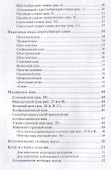 Техника шитья - 2
