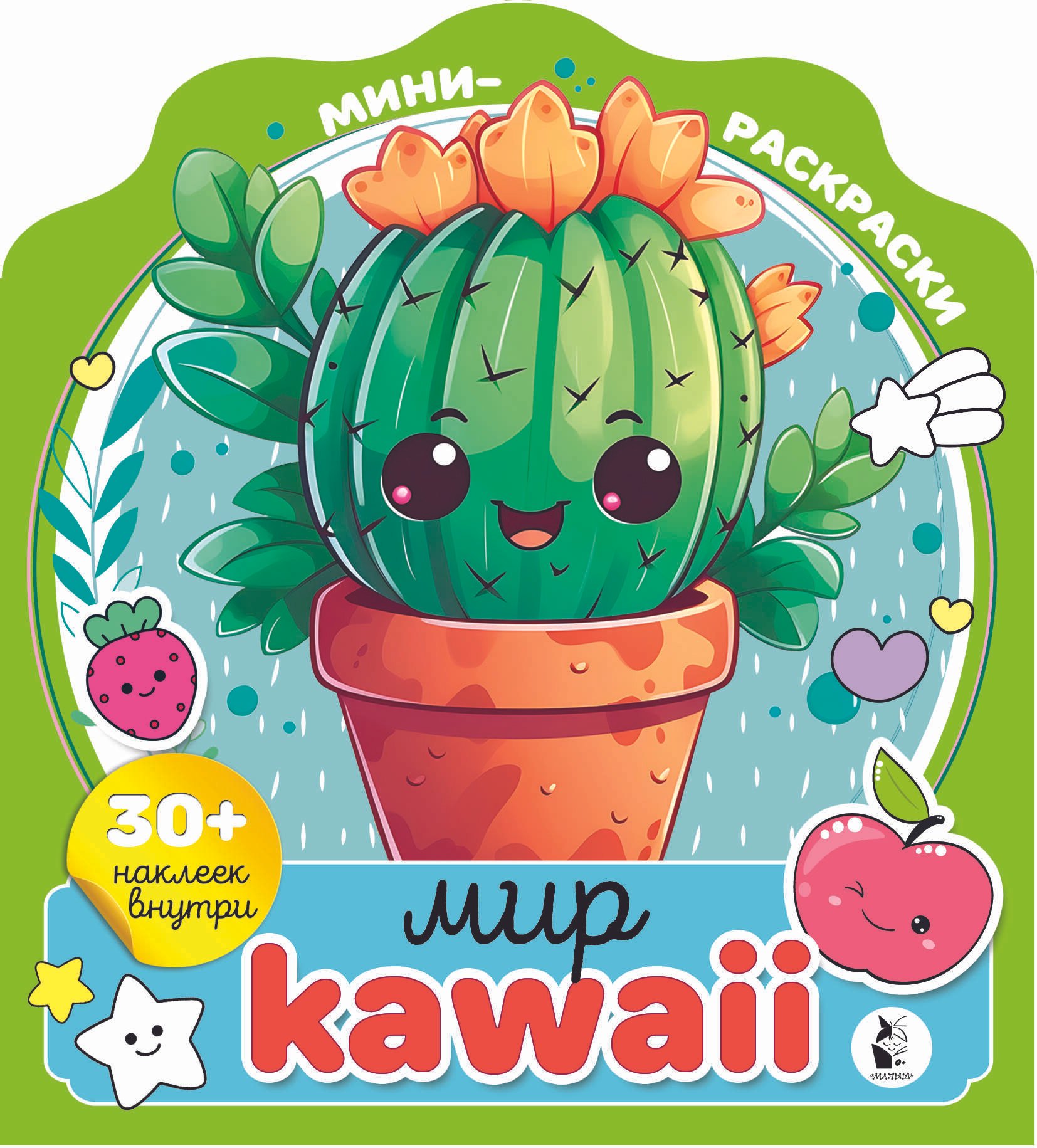 

Мир kawaii (+30 наклеек)