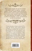 Роковая страсть Распутина - 1