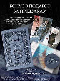 Последнее желание