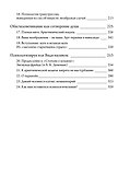 Нечеловеческие отношения - 2