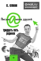 35 родинок: @mail.ru рекомендует