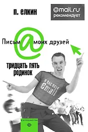 35 родинок: @mail.ru рекомендует