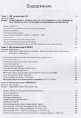 Ремонт Вып.145 ЖК телевизоры LG PHILIPS SAMSUNG ГОРИЗОНТ Регулир. и рем. (м) - 1