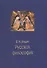 Русская философия - 0