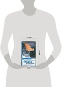 Улыбка идиота, или Хроники PROжигателей жизни - 1