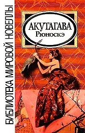 Новеллы