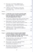 Словообразовательная полисемия отглагольных суффиксальных существительных в современном русском языке: монография - 2
