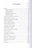 Будьте прокляты, палачи! - 1