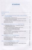 Социальная работа с семьей и детьми. Учебное пособие - 1