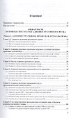 Административное право Российской Федерации 4-е изд., пер. и доп. Учебник для академического бакалав - 1