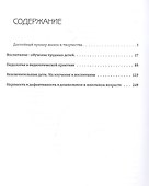 Педагогика исключительного детства. Основы дефектологии - 1