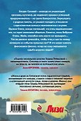 Лето радужных надежд - 1