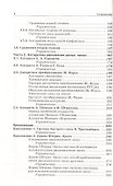 Алгоритмы компьютерной арифметики - 2