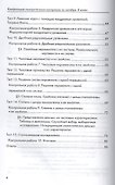 Контрольные измерительные материалы (КИМ) по алгебре: 8 класс: к учебнику Ю.Н. Макарычева "Алгебра. 8 класс" - 2