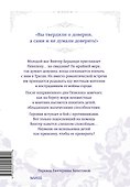 Единственный конец злодейки - смерть. Том 6 (Смерть - единственный конец для злодейки / Villains Are Destined to Die). Манхва - 1