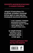 Пятьдесят оттенков Дориана Грея - 1