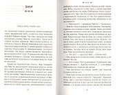 Белая хризантема : роман - 2
