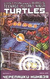 Комикс Черепашки-ниндзя вып.11 (июнь 2015) (м) (ч/б)