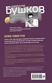 Царица темной реки - 1