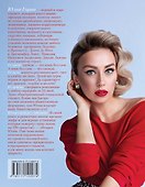 АнтиБаба: включи свой гардероб - 1