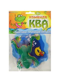 Игровой набор «Прыгающие лягушки. Команда КВА №1», Биплант