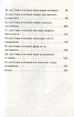 Настоящие бумажные вещи Т. Гримса - 2
